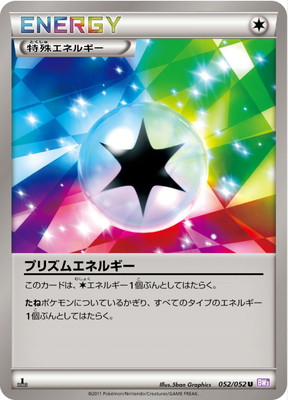 BW　格子柄　基本エネルギー　大量　まとめ売り　セット　草　炎　水　雷　超　悪 ポケモンカード,BWシリーズ,基本エネルギー【BWシリーズ