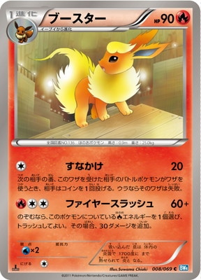 拡張パック ダークラッシュ(BW04) 通販・買取｜ポケカ専門店フルアヘッド