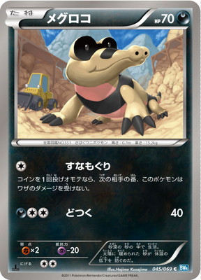 拡張パック ダークラッシュ(BW04) 通販・買取｜ポケカ専門店フルアヘッド