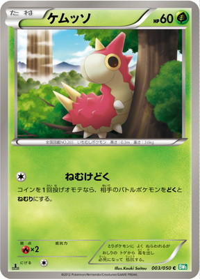 ポケモンカード,BWシリーズ,拡張パック【BWシリーズ】,[BW05A ポケモンカード,BWシリーズ,拡張パック【BWシリーズ】,[BW05A