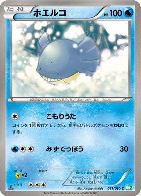 拡張パック リューズブラスト(BW05A) 通販・買取｜フルアヘッド