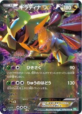 ポケモンカードゲーム　リューズブラスト　リューノブレード　店舗用ポスター　1枚 ポケモンカードゲームリューズブラストリューノブレード店舗用