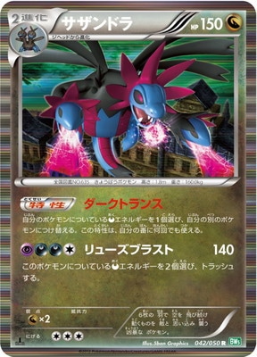 リューズブラスト 空パック　ポケモンカード ポケモンカードゲーム BW 拡張パック リューズブラスト 1ED