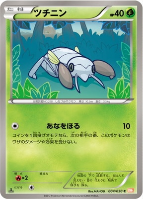 拡張パック リューノブレード(BW05B) 通販・買取｜フルアヘッド