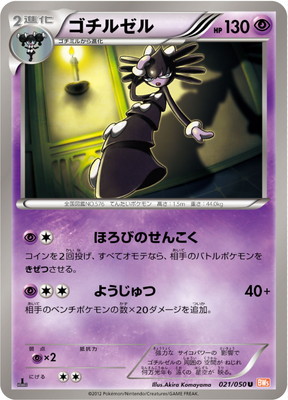 拡張パック リューノブレード(BW05B) 通販・買取｜フルアヘッド