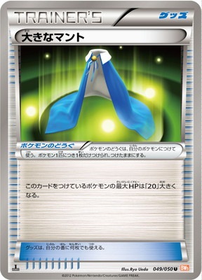拡張パック リューノブレード(BW05B) 通販・買取｜フルアヘッド