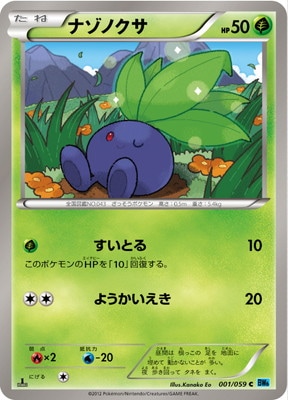 拡張パック フリーズボルト(BW06V) 通販・買取｜フルアヘッド