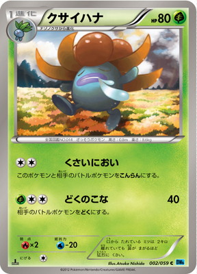 拡張パック フリーズボルト(BW06V) 通販・買取｜フルアヘッド