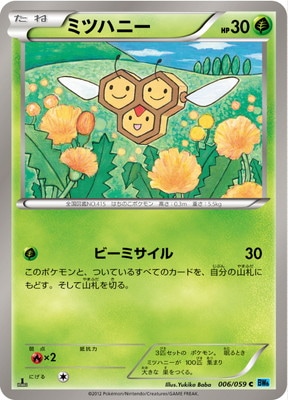 拡張パック フリーズボルト(BW06V) 通販・買取｜フルアヘッド