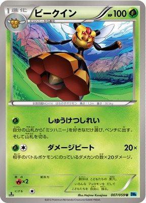 拡張パック フリーズボルト(BW06V) 通販・買取｜フルアヘッド