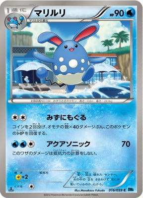 拡張パック フリーズボルト(BW06V) 通販・買取｜フルアヘッド