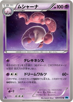拡張パック フリーズボルト(BW06V) 通販・買取｜フルアヘッド