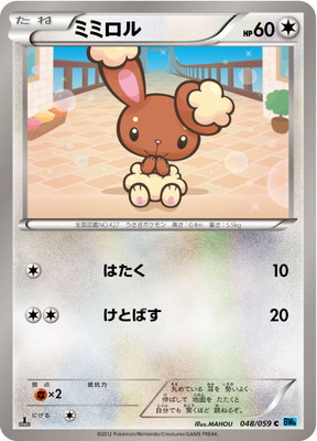 拡張パック フリーズボルト(BW06V) 通販・買取｜フルアヘッド