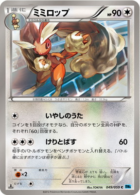 拡張パック フリーズボルト(BW06V) 通販・買取｜フルアヘッド