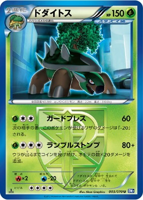 拡張パック プラズマゲイル(BW07) 通販・買取｜ポケカ専門店フルアヘッド