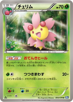 拡張パック プラズマゲイル(BW07) 通販・買取｜ポケカ専門店フルアヘッド