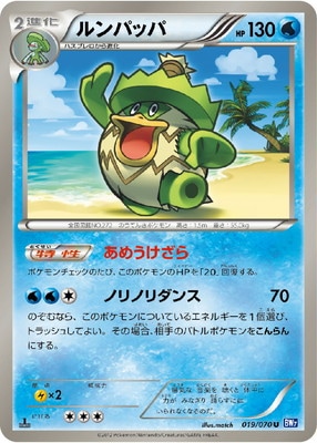 PK-BW07-019 ルンパッパ U | ポケモンカード,BWシリーズ,拡張パック
