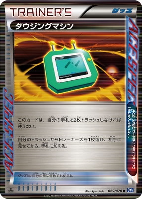 拡張パック プラズマゲイル(BW07) 通販・買取｜ポケカ専門店フルアヘッド