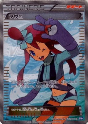 ポケモンカードまとめ売り BW時代+SM時代のSRカード入り BWシリーズ(ブラック&ホワイト)通販・買取｜フルアヘッド