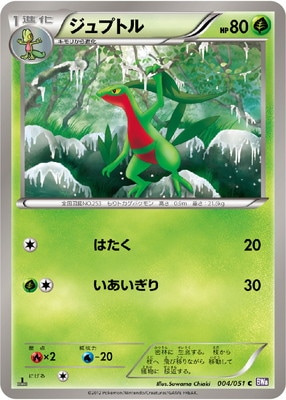 拡張パック ラセンフォース(BW08F) 通販・買取｜フルアヘッド