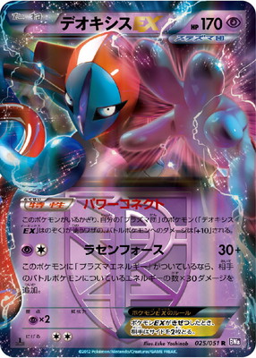 拡張パック ラセンフォース(BW08F) 通販・買取｜フルアヘッド
