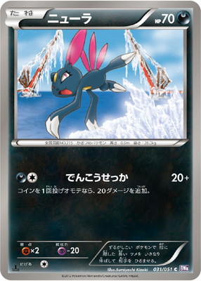 拡張パック ラセンフォース(BW08F) 通販・買取｜フルアヘッド
