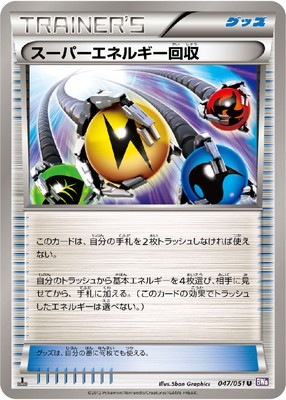 ワープエネルギー エネルギーカード　ポケカ　041/P ポケモンカード クリスタルエネルギー サイクロンエネルギー