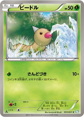拡張パック ライデンナックル(BW08K) 通販・買取｜フルアヘッド