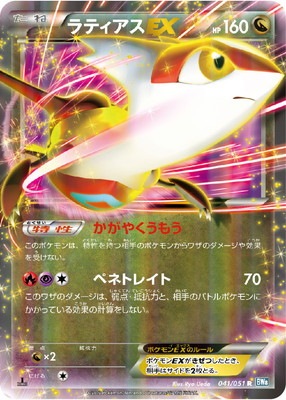 ポケモンカード　ラティアスex ラティアスex 078/064 SR｜ポケカシングルカード通販｜Cloveストア