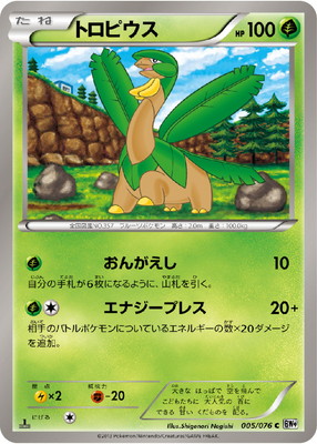 拡張パック メガロキャノン(BW09) 通販・買取｜ポケカ専門店フルアヘッド