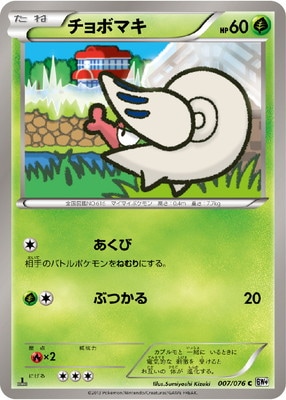 拡張パック メガロキャノン(BW09) 通販・買取｜ポケカ専門店フルアヘッド