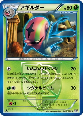 拡張パック メガロキャノン(BW09) 通販・買取｜ポケカ専門店フルアヘッド