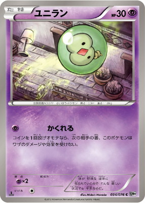 拡張パック メガロキャノン(BW09) 通販・買取｜ポケカ専門店フルアヘッド