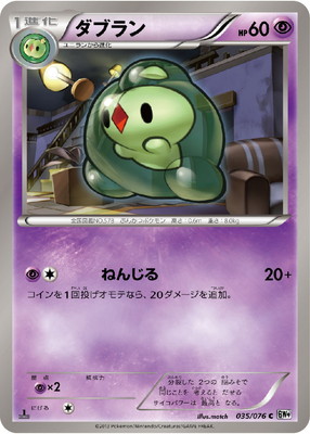 拡張パック メガロキャノン(BW09) 通販・買取｜ポケカ専門店フルアヘッド