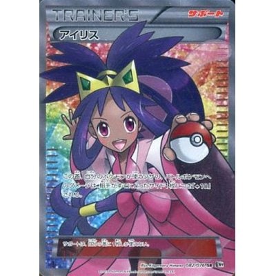 PK-BW09-082 アイリス SR | ポケモンカード,BWシリーズ,拡張パック【BW