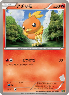 PK-BWBGS-001 アチャモ | ポケモンカード,BWシリーズ,構築デッキ【BW 