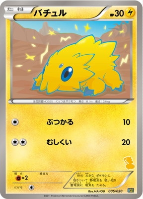 PK-BWBGS-005 バチュル | ポケモンカード,BWシリーズ,構築デッキ【BW 