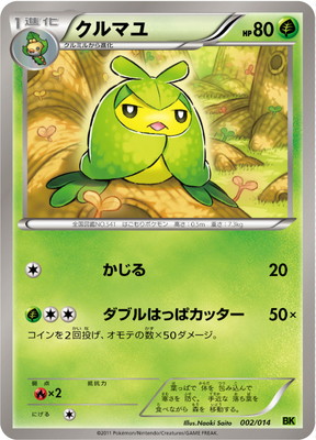 【送料無料】クルミル　クルマユ　ハハコモリ　AR PSA10 進化セット　連番 クルマユ （アートレア）【ポケモンカード高価買取・査定価格