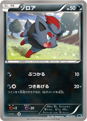 バトル強化デッキ コバルオン(BWBKK) 通販・買取｜フルアヘッド