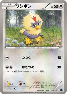 バトル強化デッキ コバルオン(BWBKK) 通販・買取｜フルアヘッド