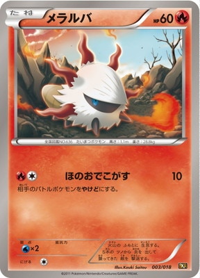 ポケモンカード,BWシリーズ,構築デッキ【BWシリーズ】,[BWBKR] バトル