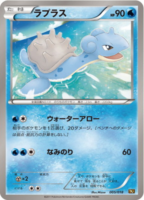 ポケモンカード,BWシリーズ,構築デッキ【BWシリーズ】,[BWBKR