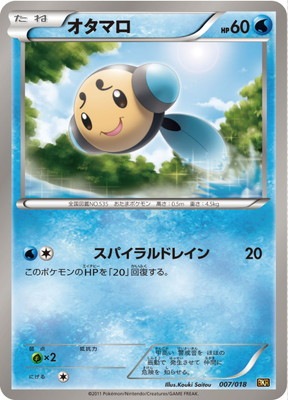 ポケモンカード,BWシリーズ,構築デッキ【BWシリーズ】,[BWBKR] バトル