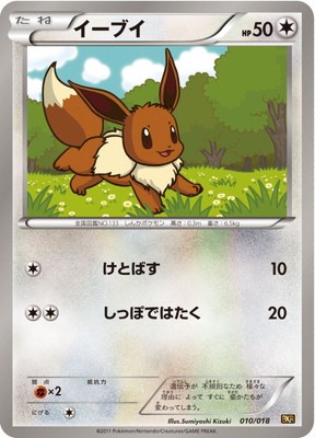 ポケモンカード,BWシリーズ,構築デッキ【BWシリーズ】,[BWBKR] バトル