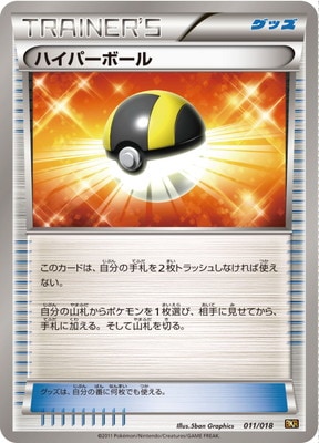 バトル強化デッキ60 レシラムEX(BWBKR) 通販・買取｜フルアヘッド