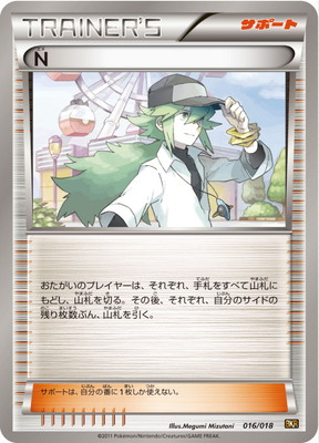 PK-BWBKR-016 N｜販売・在庫｜ポケカ通販フルアヘッド