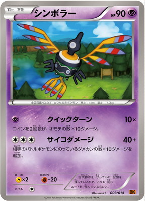テラキオン ホロ　コロコロプロモ　2011 BW バトル激強化キャンペーン 絶版】ポケモンカードゲーム/BW バトル強化デッキ(キラ)テラキオン2011