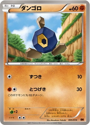 ポケモンカード,BWシリーズ,構築デッキ【BWシリーズ】,[BWBKT] バトル