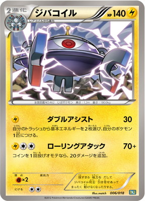 バトル強化デッキ60 ブラックキュレムEX 通販・買取｜フルアヘッド