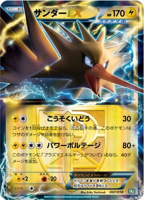 バトル強化デッキ60 ブラックキュレムEX 通販・買取｜フルアヘッド
